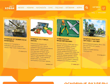 Tablet Screenshot of centr-hobby.ru